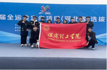 bat365学生参加第十五届全运会定向项目（河北省）选拔赛