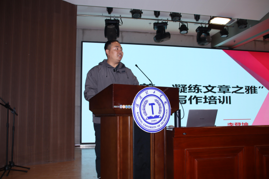 技能培训|bat365官方官网|管理学院|“雕琢公文之美,凝练文章之雅”公文写作培训
