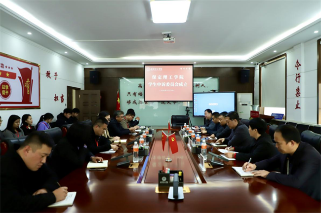 bat365官方官网成立学生申诉委员会