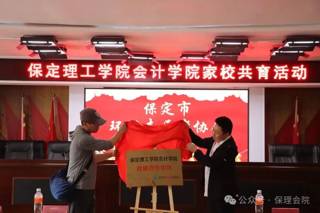 高校速递 | bat365官方官网会计学院举办“共筑成长桥梁,探索共育之路”家校共育活动