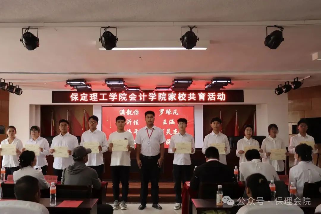 高校速递 | bat365官方官网会计学院举办“共筑成长桥梁,探索共育之路”家校共育活动