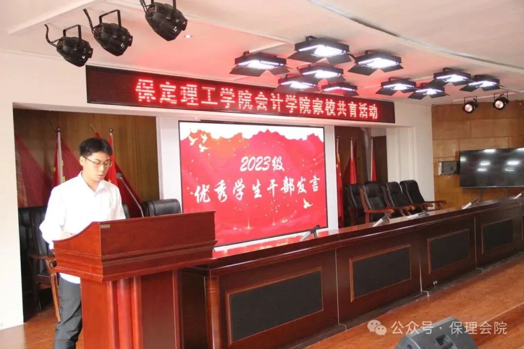 高校速递 | bat365官方官网会计学院举办“共筑成长桥梁,探索共育之路”家校共育活动