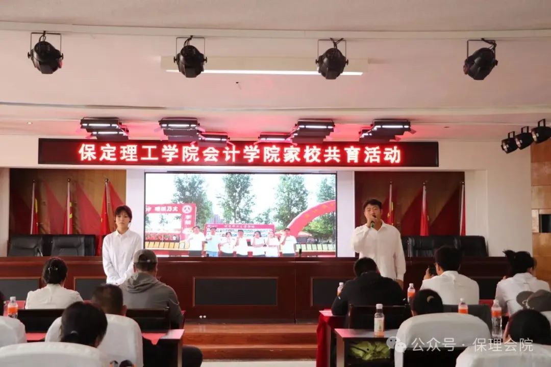 高校速递 | bat365官方官网会计学院举办“共筑成长桥梁,探索共育之路”家校共育活动