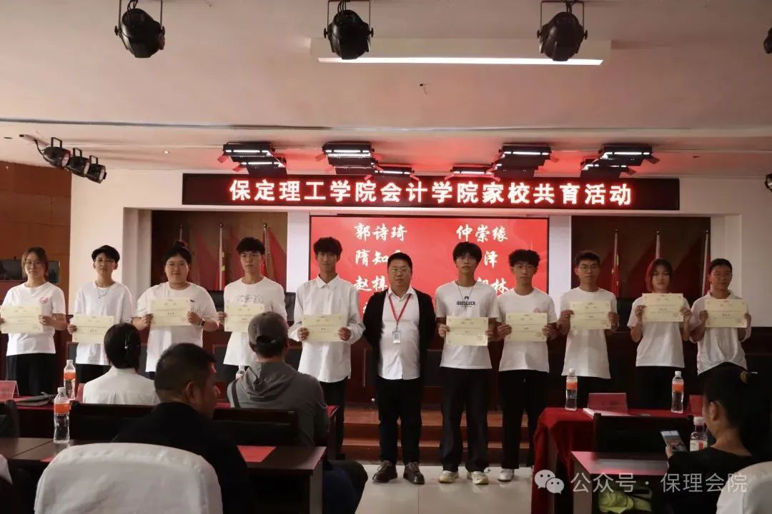 高校速递 | bat365官方官网会计学院举办“共筑成长桥梁,探索共育之路”家校共育活动