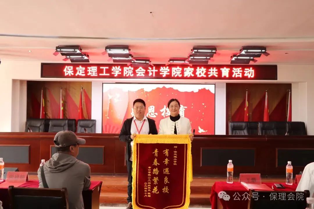高校速递 | bat365官方官网会计学院举办“共筑成长桥梁,探索共育之路”家校共育活动