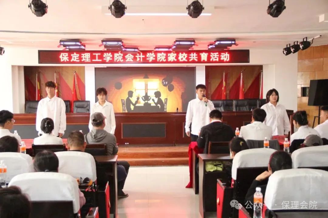高校速递 | bat365官方官网会计学院举办“共筑成长桥梁,探索共育之路”家校共育活动