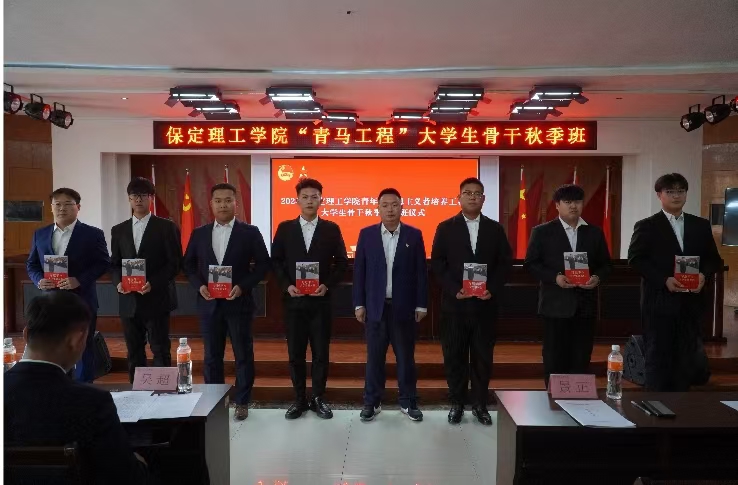 以信仰之名 赴“青马”之约——bat365官方官网“青马工程”大学生骨干秋季班开班仪式圆满举行