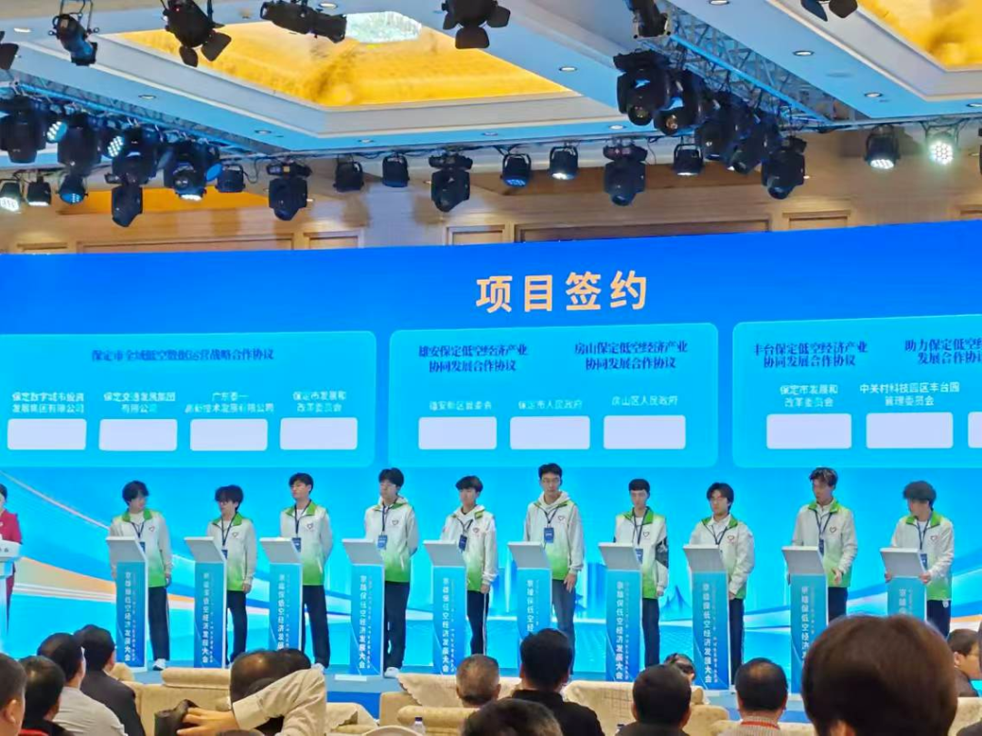 青春志愿行|bat365师生圆满完成京雄保低空经济发展大会志愿服务工作
