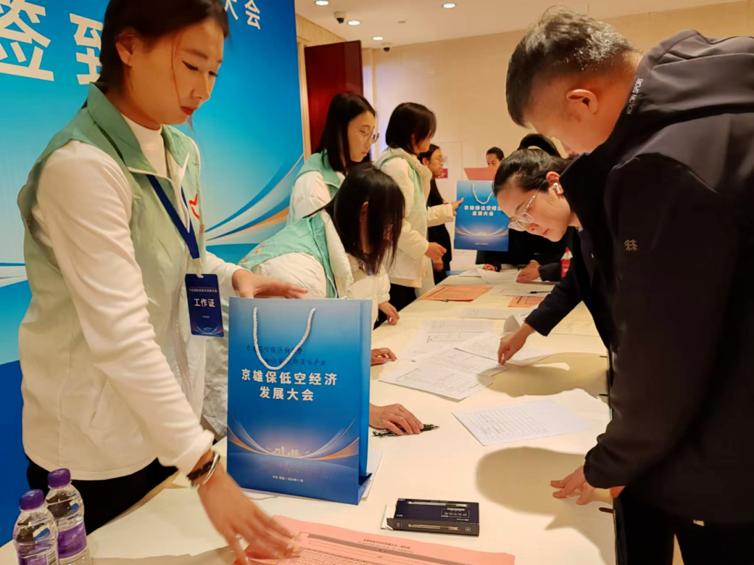 青春志愿行|bat365师生圆满完成京雄保低空经济发展大会志愿服务工作