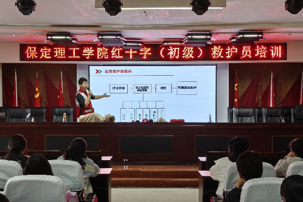 bat365官方官网经济学院联合保定市红十字会组织开展初级救护员培训第一期