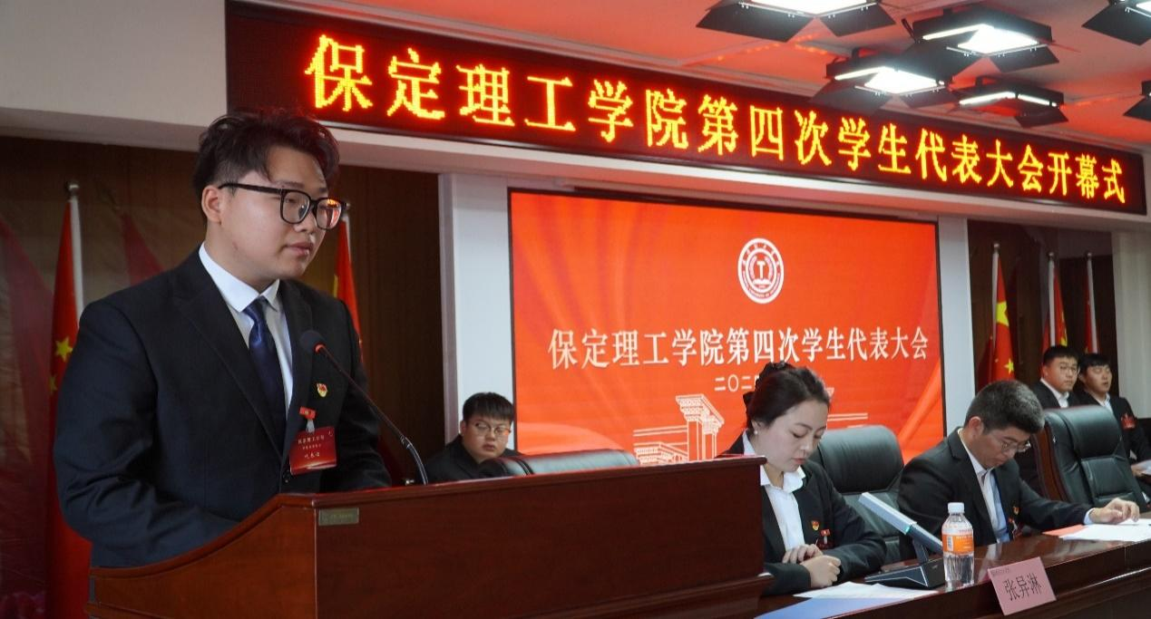 学代会丨bat365官方官网第四次学生代表大会圆满落幕