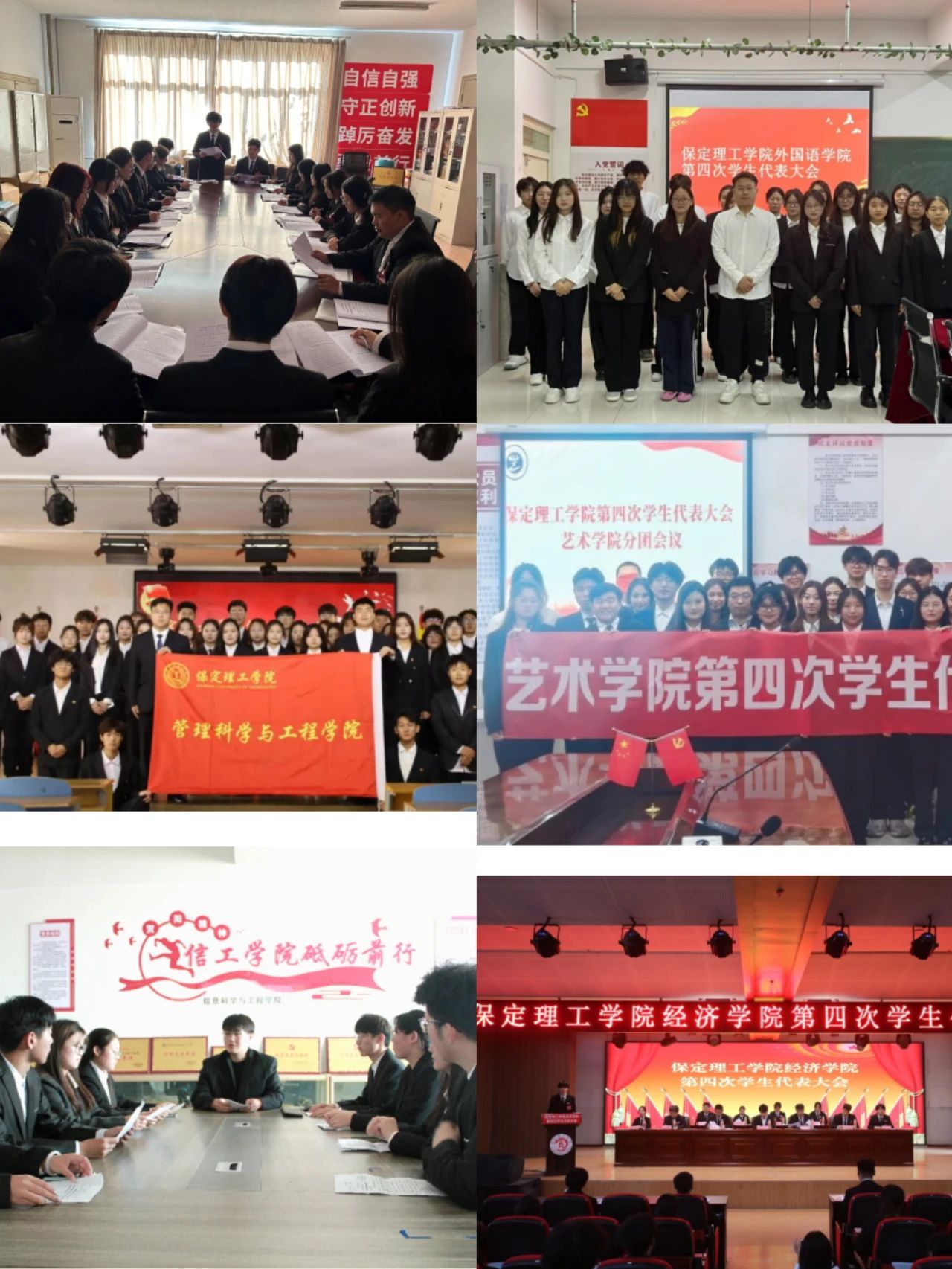 学代会丨bat365官方官网第四次学生代表大会圆满落幕