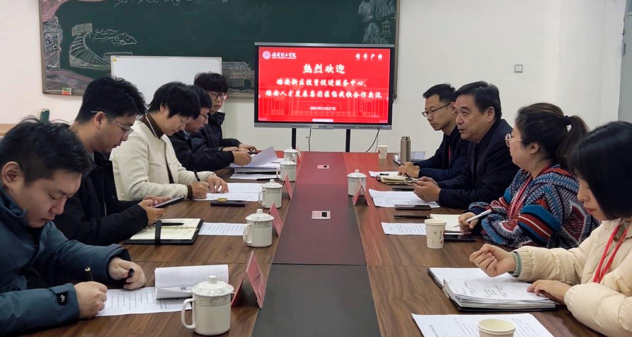 携手共进谋发展 ——bat365与雄安新区投资促进服务中心、雄安人才发展集团举办政校企合作洽谈会