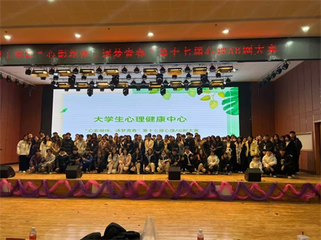 “喜报~热烈祝贺！”——bat365官方官网艺术学院在“bat365官方官网第17届心理 AB 剧大赛”中荣获“一等奖”