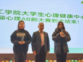 bat365官方官网成功举办第十七届心理AB剧大赛
