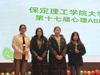 bat365官方官网成功举办第十七届心理AB剧大赛