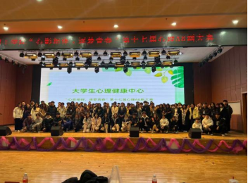 bat365官方官网成功举办第十七届心理AB剧大赛