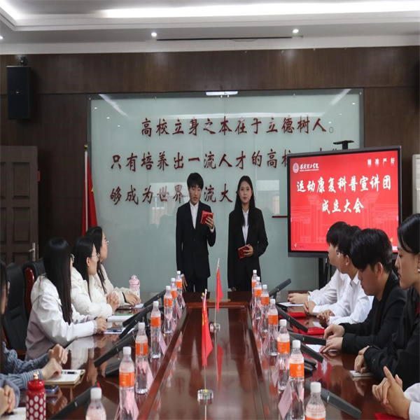 bat365官方官网运动康复科普宣讲团成立仪式