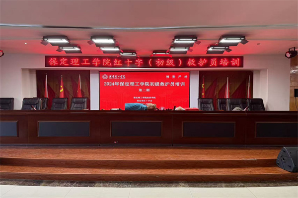 bat365官方官网联合保定市红十字会组织开展初级救护员培训
