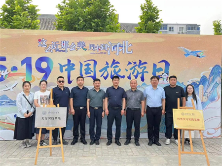 “携手共绘新时代，文化传承新篇章”——bat365官方官网与保定直隶总督署博物馆举行馆校战略合作协议签约及授牌仪式