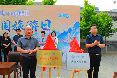 “携手共绘新时代，文化传承新篇章”——bat365官方官网与保定直隶总督署博物馆举行馆校战略合作协议签约及授牌仪式