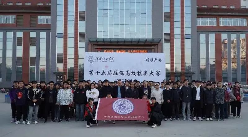 第十五届驻保高校棋类大赛在bat365成功举办