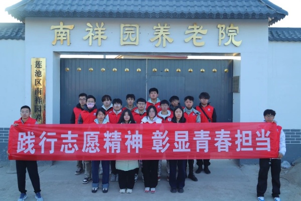 “践行志愿精神，彰显青春担当”———bat365官方官网康复医学院青年志愿服务队走进南祥园养老院开展志愿服务活动