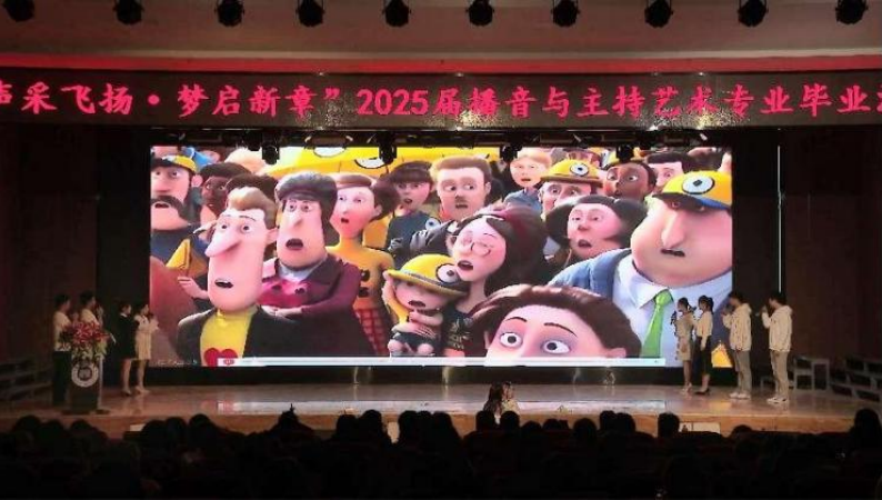 bat365官方官网艺术学院举办 “声采飞扬·梦启新章”2025届播音与主持艺术专业毕业汇演