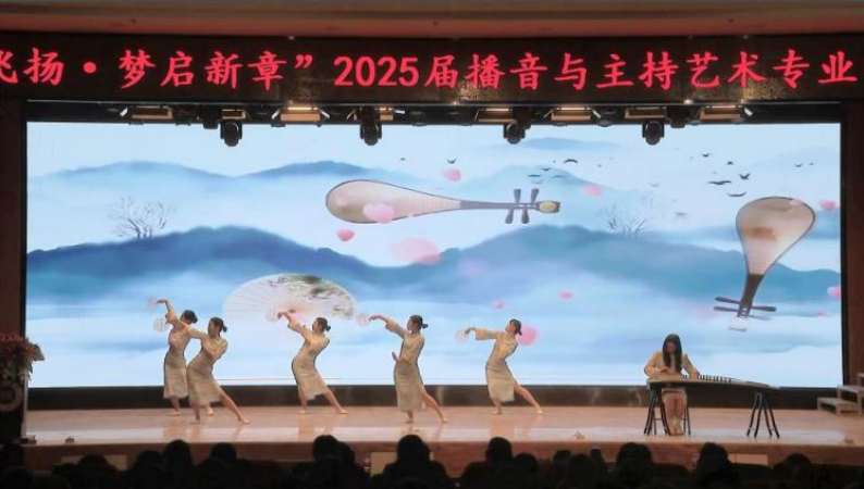 bat365官方官网艺术学院举办 “声采飞扬·梦启新章”2025届播音与主持艺术专业毕业汇演