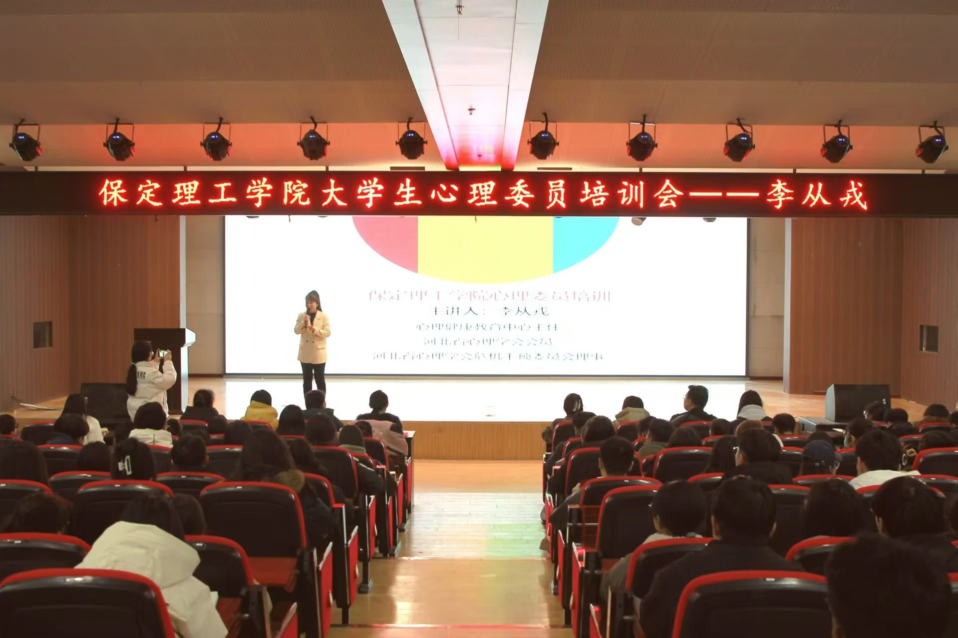 “一站式”学生服务｜解码青春 助力成长｜bat365官方官网开展全校心理委员培训工作