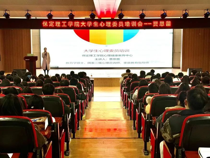 “一站式”学生服务｜解码青春 助力成长｜bat365官方官网开展全校心理委员培训工作