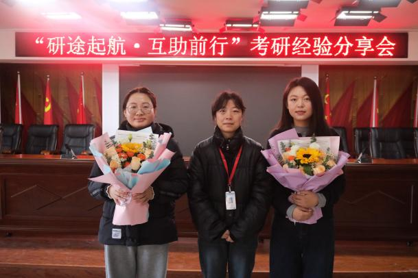 bat365官方官网成功举办考研经验分享会