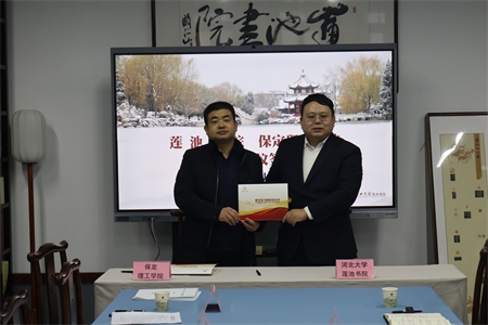 携手穿越古今，扬起传承之帆 —bat365官方官网与莲池书院博物馆(古莲花池)校馆合作璀璨启航