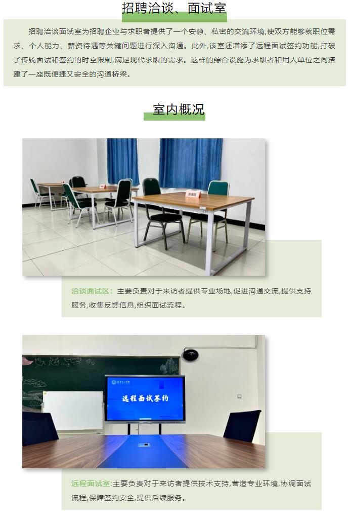 【职业指导】bat365官方官网职业咨询室欢迎来访！