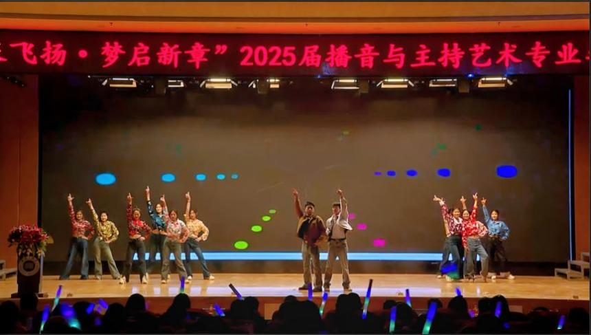 “声采飞扬·梦启新章”——bat365官方官网艺术学院举办2025届播音与主持艺术专业毕业汇演