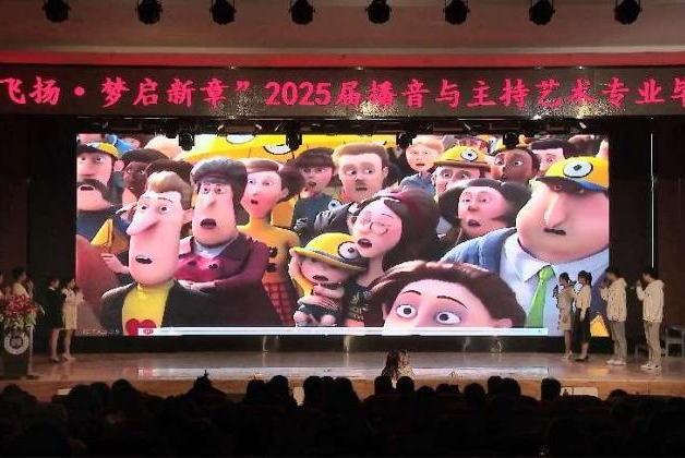 “声采飞扬·梦启新章”——bat365官方官网艺术学院举办2025届播音与主持艺术专业毕业汇演