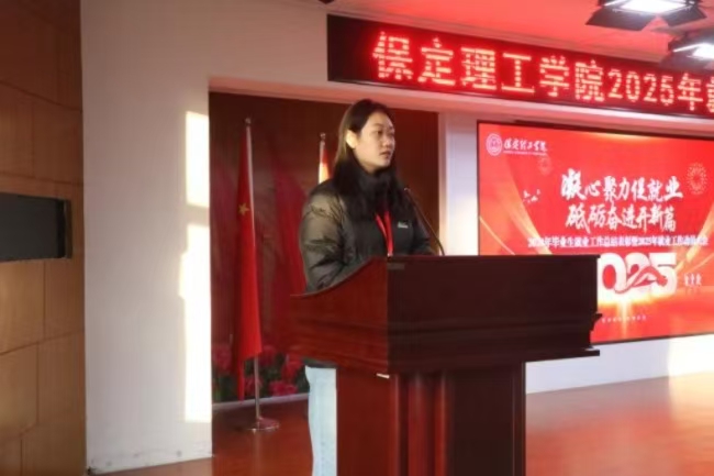 凝心聚力促就业 砥砺奋进开新篇——bat3652024年毕业生就业工作总结表彰暨2025年毕业生就业工作动员部署大会隆重举行