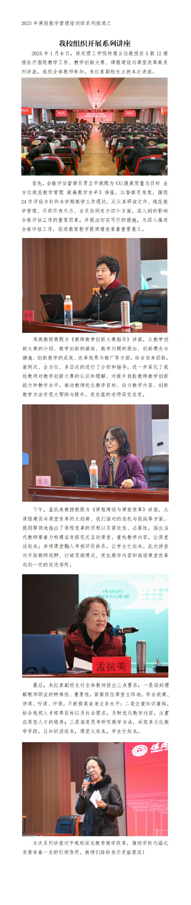 2025年bat365官方官网寒假培训系列报道（三）