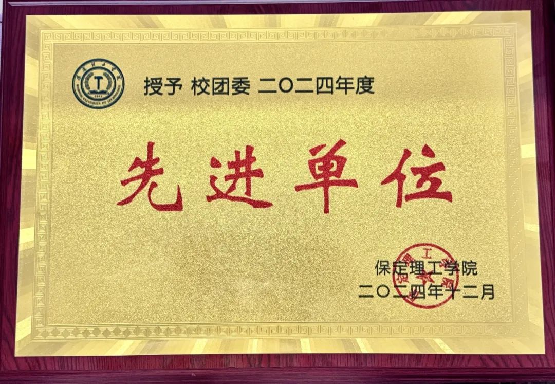 【团团速递】喜报|bat365官方官网校团委获双项荣誉