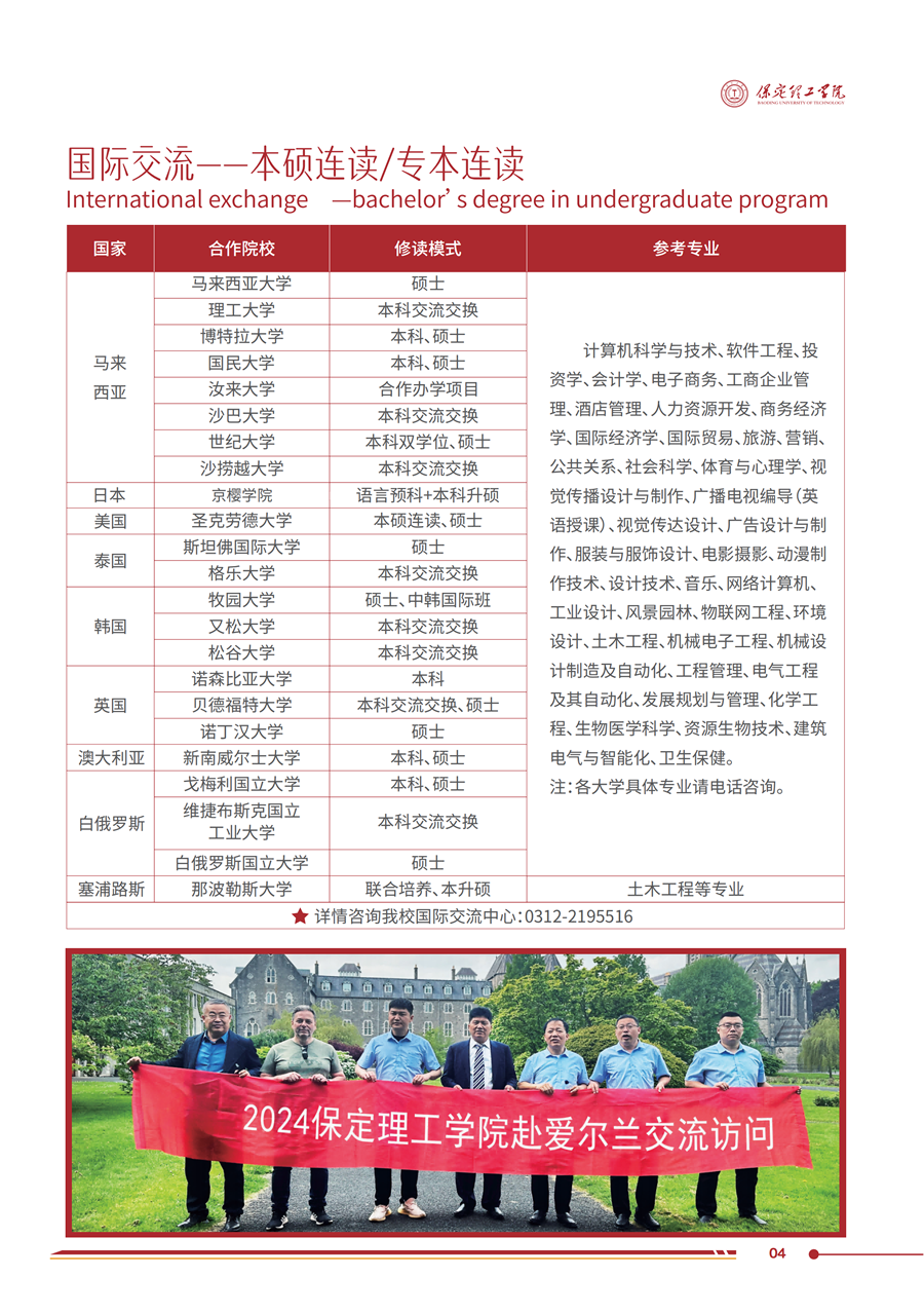 bat365官方官网2025年高职单招招生简章