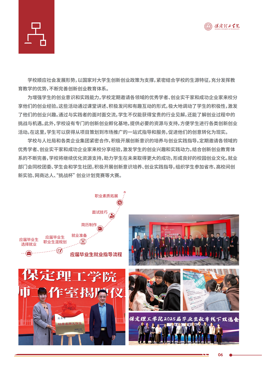 bat365官方官网2025年高职单招招生简章