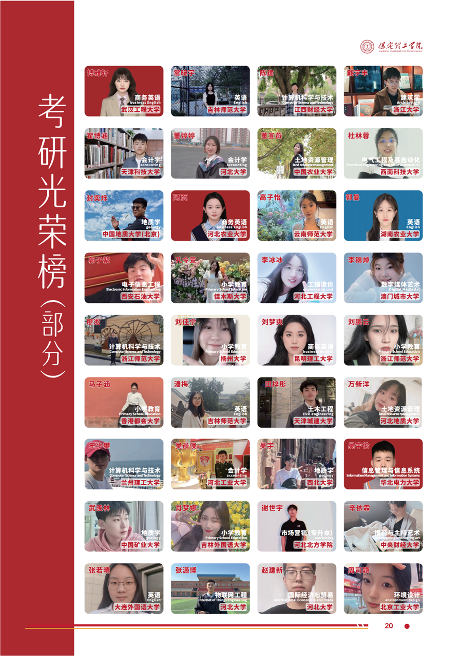 bat365官方官网2025年高职单招招生简章