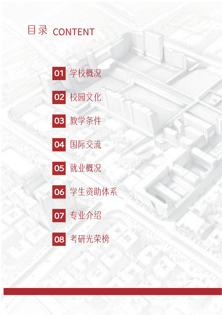 bat365官方官网2025年高职单招招生简章