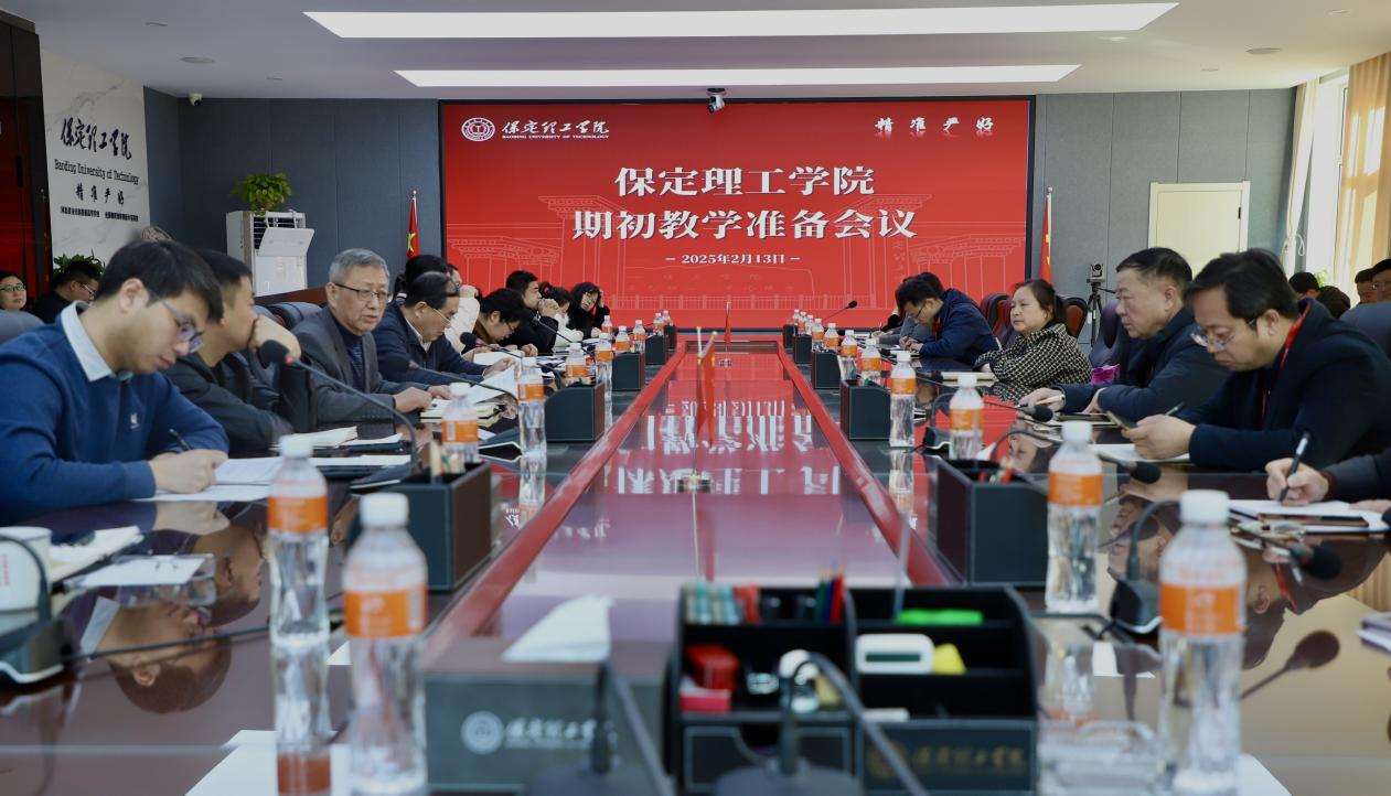 bat365召开2024-2025-2期初教学准备会
