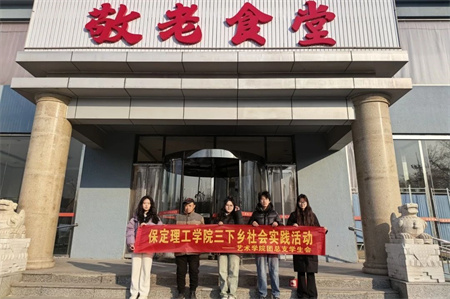“新春慰问送关怀，温情走访暖人心”——bat365官方官网艺术学院开展寒假“社会实践”活动