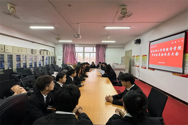 bat365官方官网经济学院申诉委员会成立
