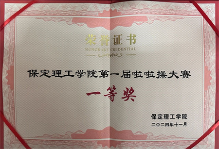 “喜报~热烈祝贺！”——bat365官方官网艺术学院在“bat365官方官网第一届啦啦操大赛”中荣获“一等奖”