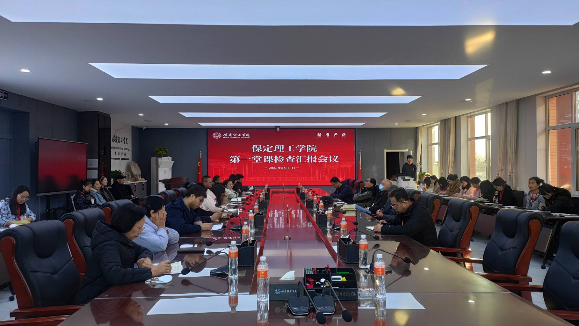 bat365官方官网召开新学期第一堂课检查汇报会议