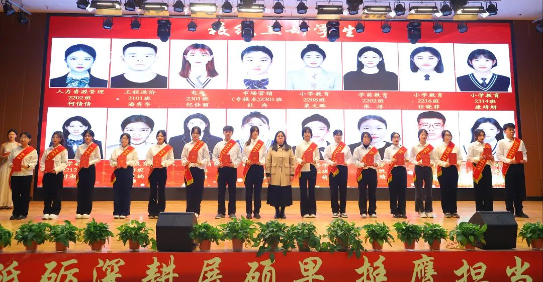砥砺深耕展硕果 挺膺担当新时代||bat365官方官网2024年度学生表彰大会胜利召开