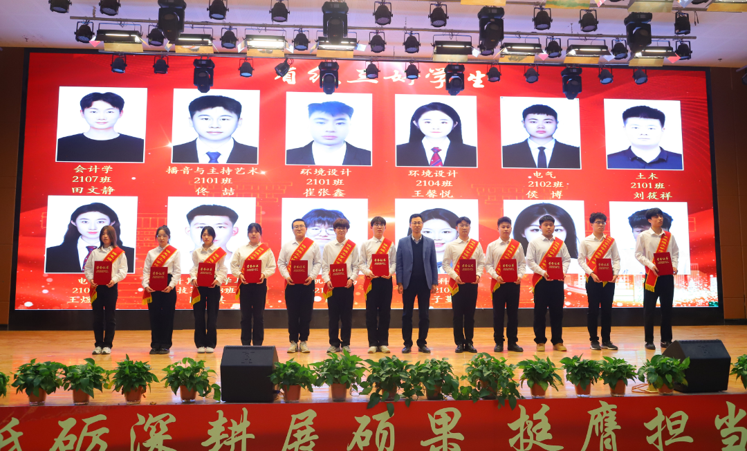 砥砺深耕展硕果 挺膺担当新时代||bat365官方官网2024年度学生表彰大会胜利召开